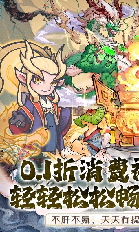 山海记手游