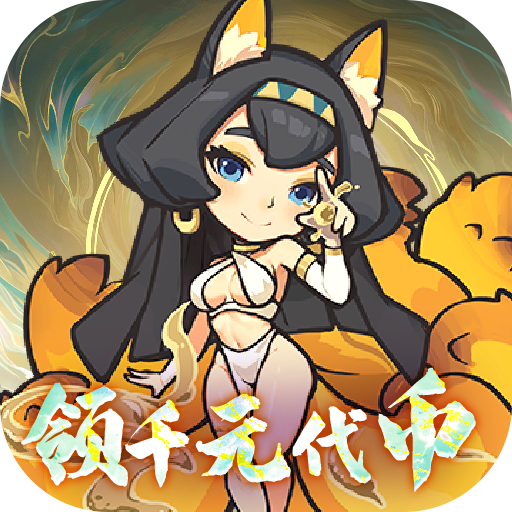 山海记手游